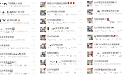 公众号7天暴力互粉500＋，你想要的公众号视频号互粉互阅互助群，这里全都有！