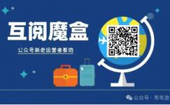 互阅平台（互阅魔盒）介绍