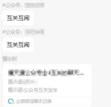 公众号“开车群”，真的不建议！