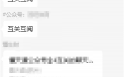 公众号“开车群”，真的不建议！