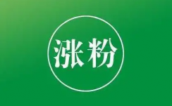 公众号写3个月文章却只有10粉？用这个方法让我一周涨粉500+